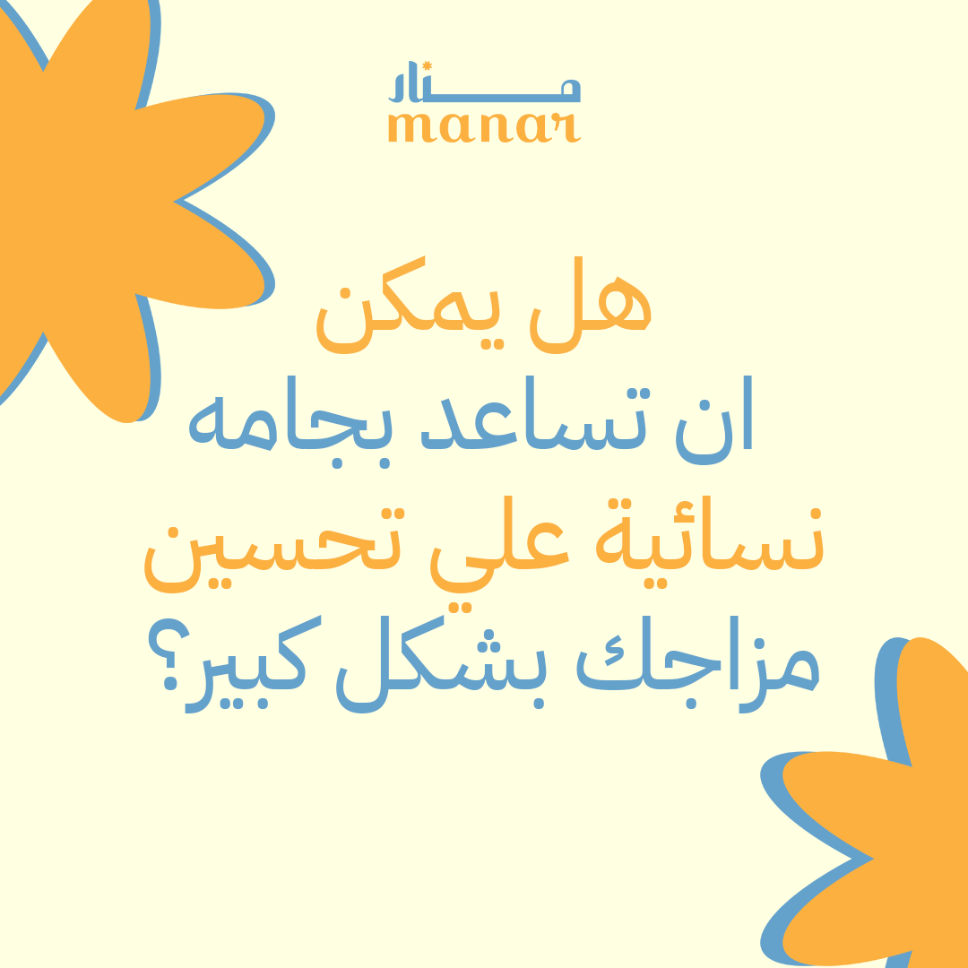 هل يمكن ان تساعد بجامه نسائيه علي تحسين مزاجك بشكل كبير؟
